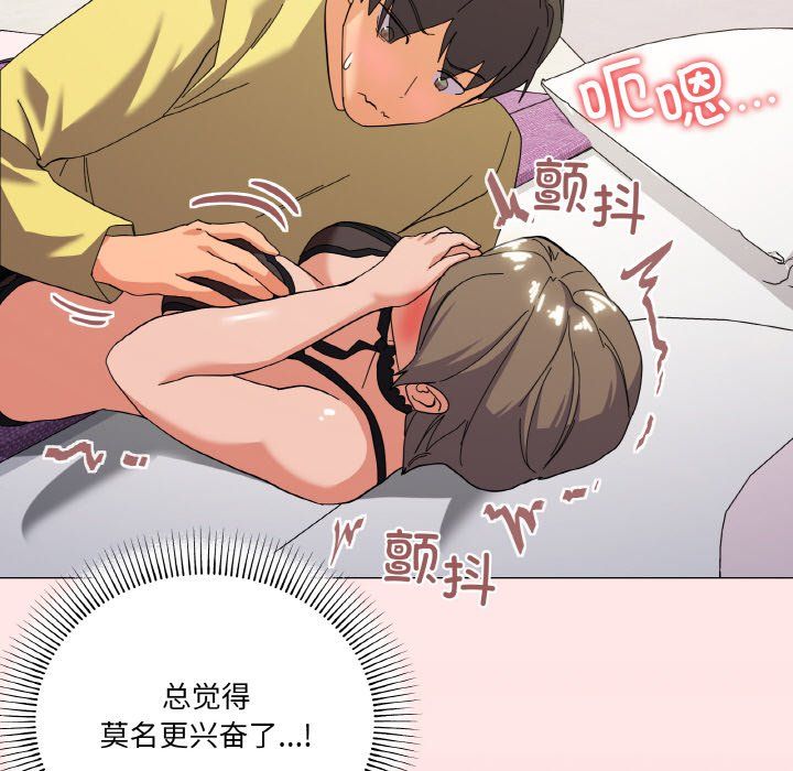 《家人之间这样不好吧》漫画 第13話
