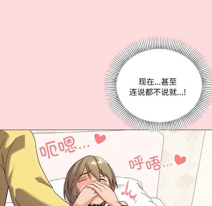 《家人之间这样不好吧》漫画 第13話