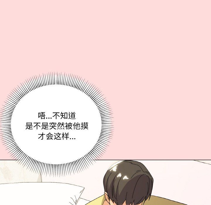 《家人之间这样不好吧》漫画 第13話