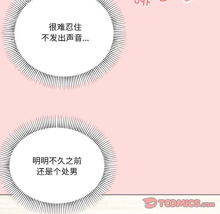 《家人之间这样不好吧》漫画 第13話