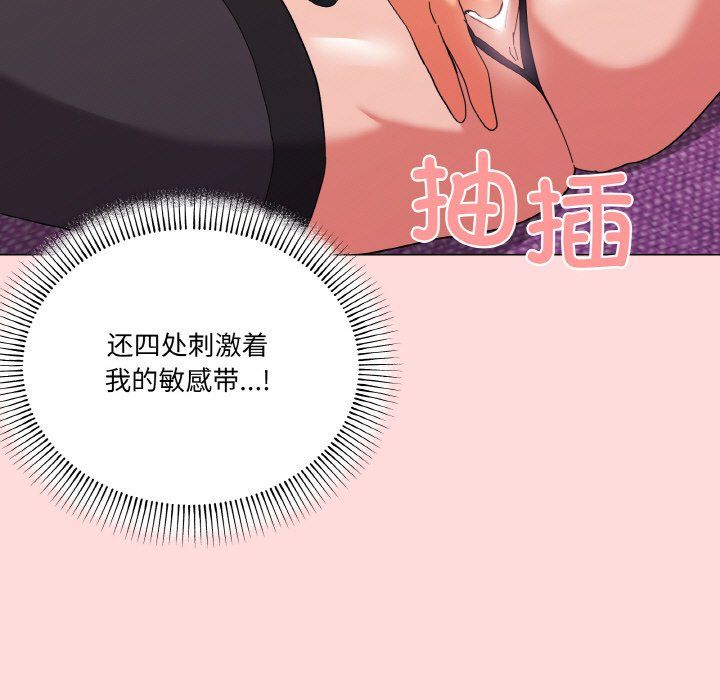 《家人之间这样不好吧》漫画 第13話