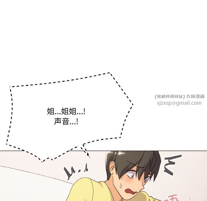 《家人之间这样不好吧》漫画 第14話