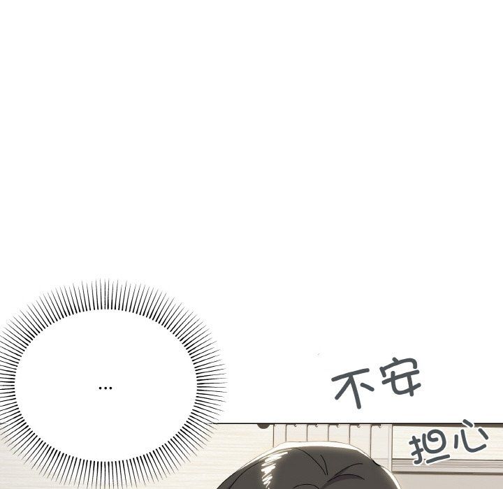 《家人之间这样不好吧》漫画 第14話