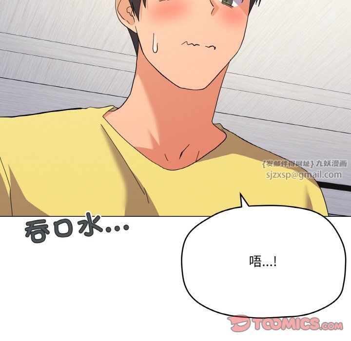《家人之间这样不好吧》漫画 第14話