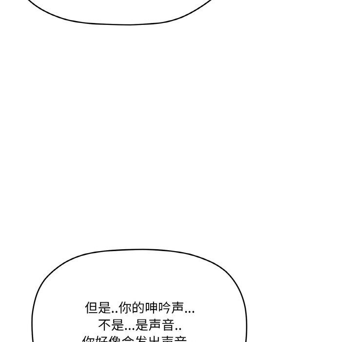 《家人之间这样不好吧》漫画 第14話
