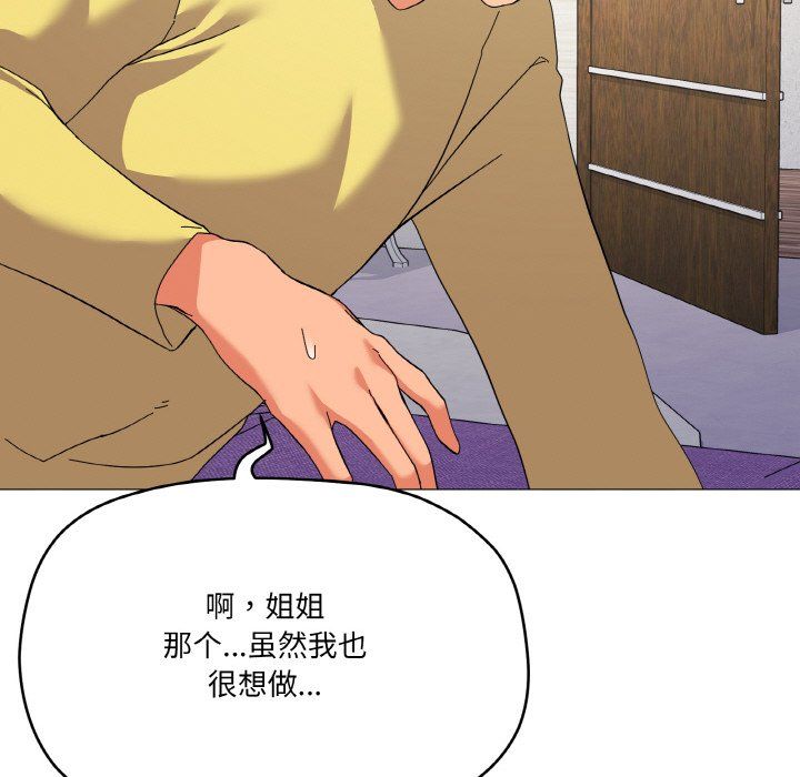 《家人之间这样不好吧》漫画 第14話