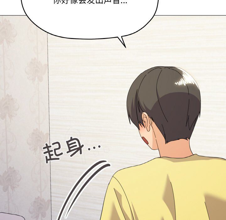 《家人之间这样不好吧》漫画 第14話