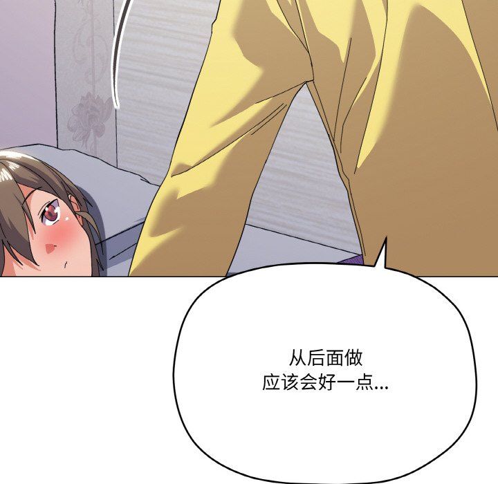 《家人之间这样不好吧》漫画 第14話