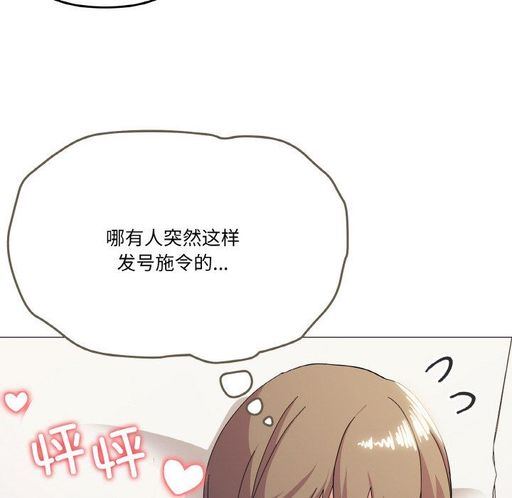 《家人之间这样不好吧》漫画 第14話