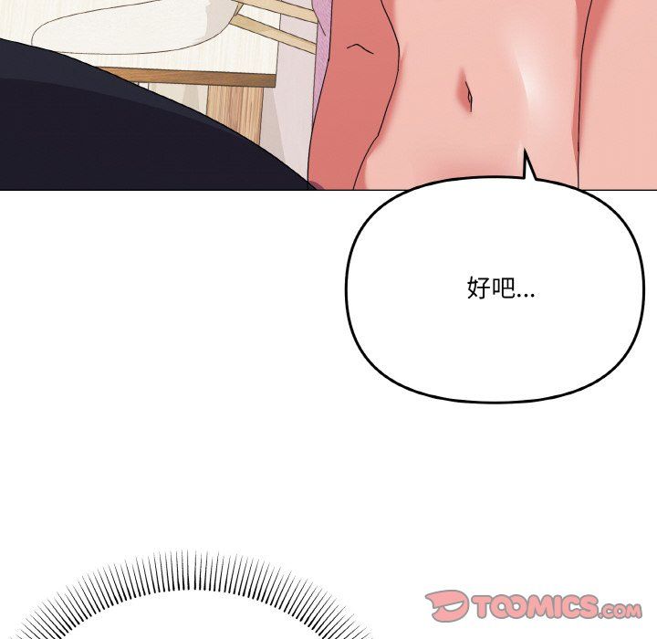 《家人之间这样不好吧》漫画 第14話