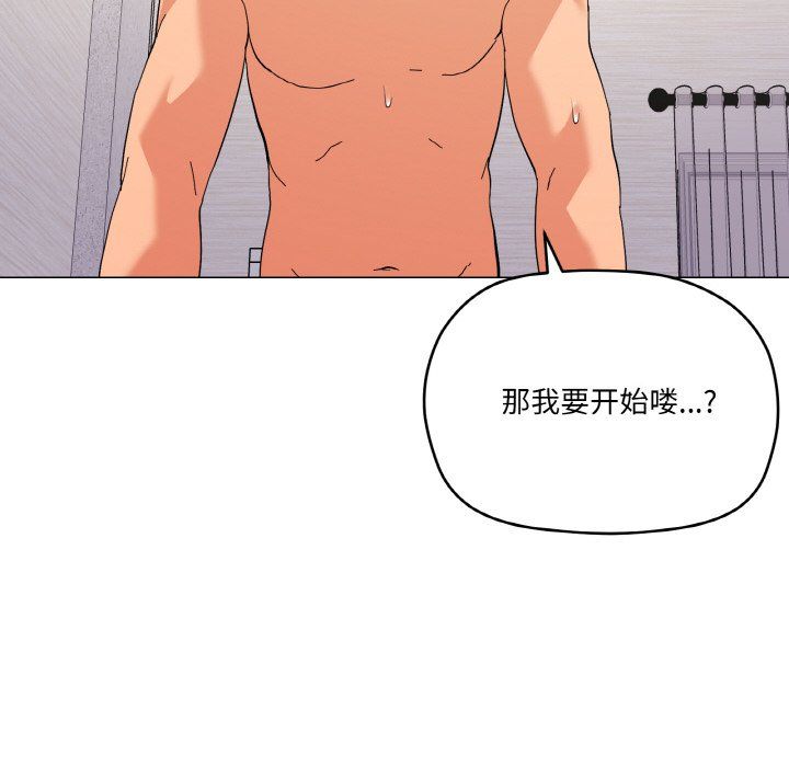 《家人之间这样不好吧》漫画 第14話