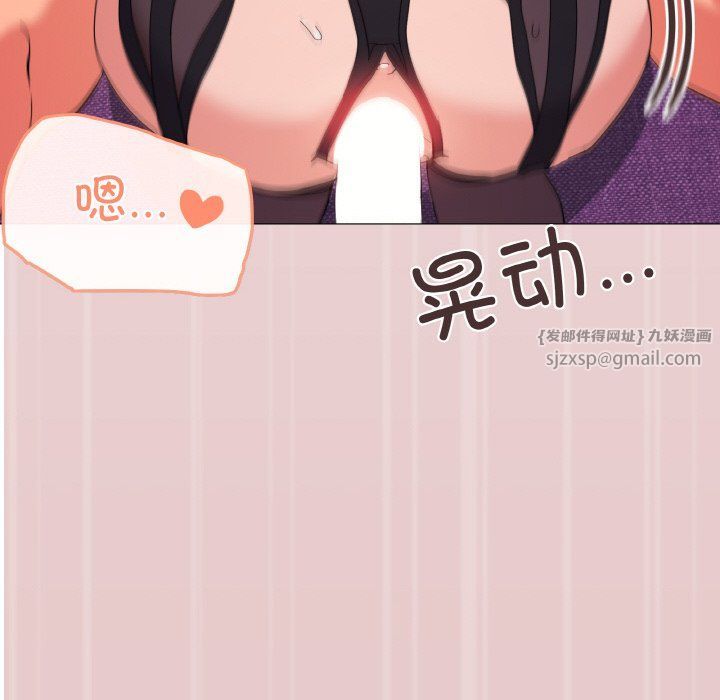 《家人之间这样不好吧》漫画 第14話