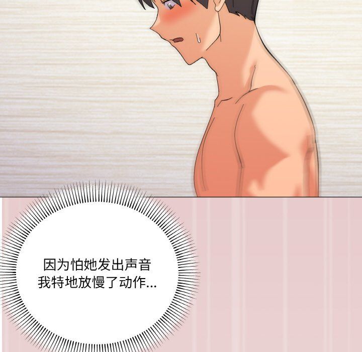 《家人之间这样不好吧》漫画 第14話
