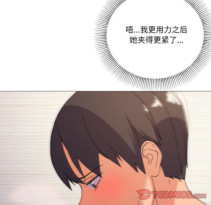 《家人之间这样不好吧》漫画 第14話