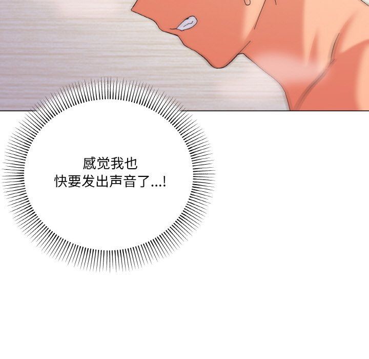 《家人之间这样不好吧》漫画 第14話