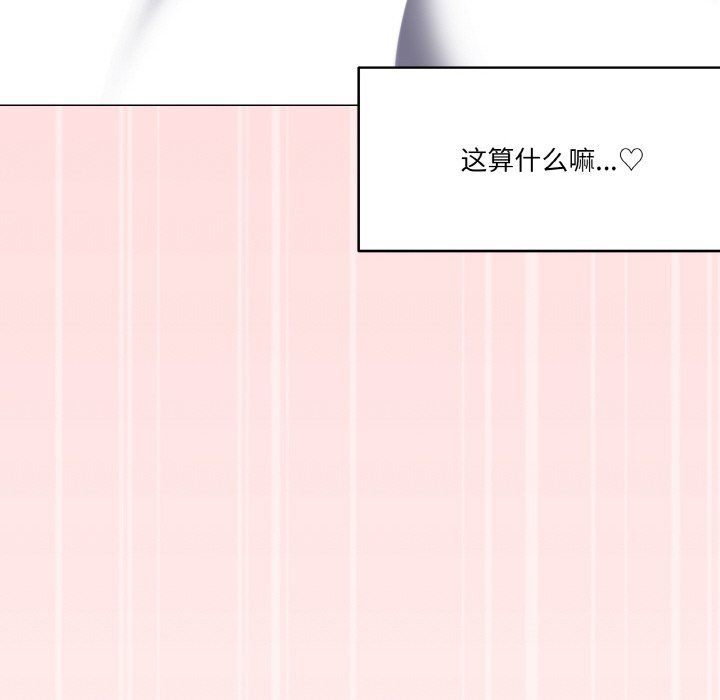 《家人之间这样不好吧》漫画 第14話