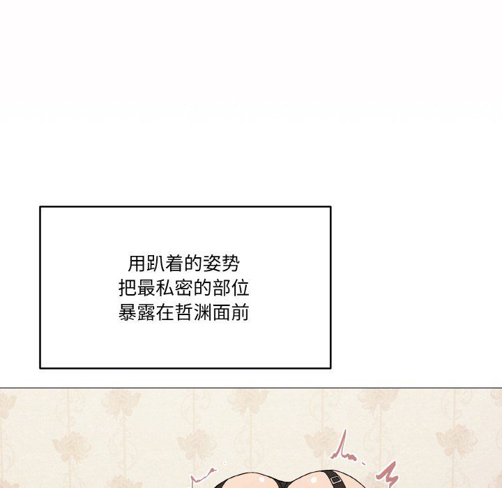 《家人之间这样不好吧》漫画 第14話