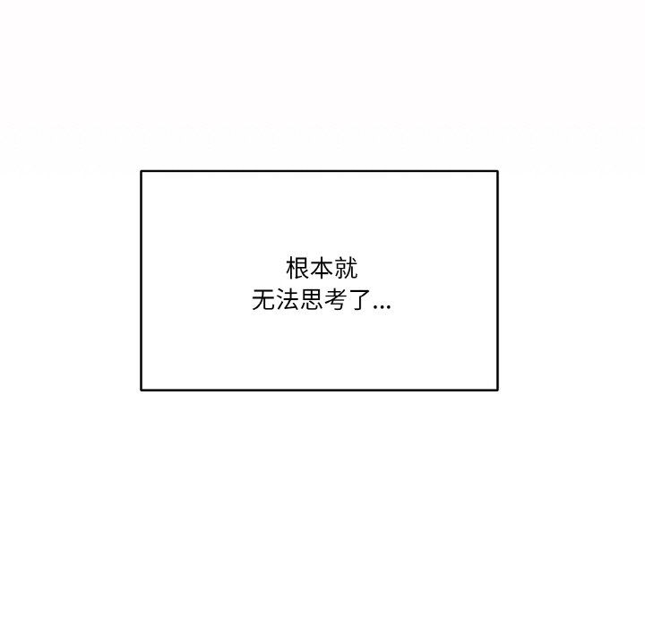《家人之间这样不好吧》漫画 第14話
