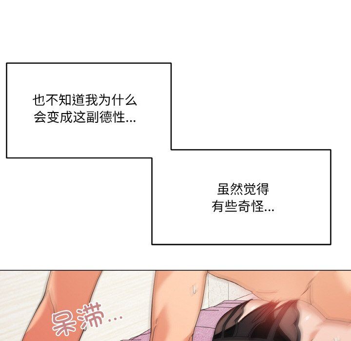 《家人之间这样不好吧》漫画 第14話