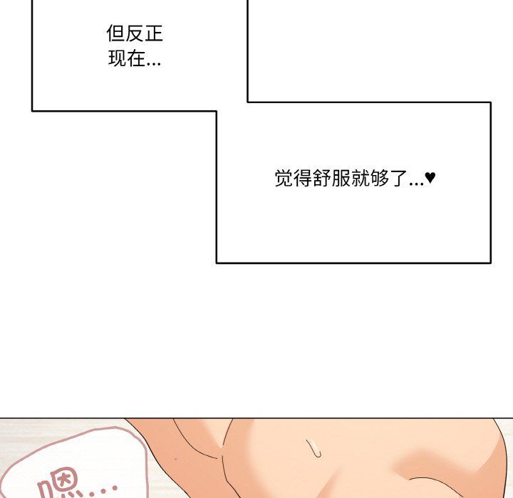 《家人之间这样不好吧》漫画 第14話