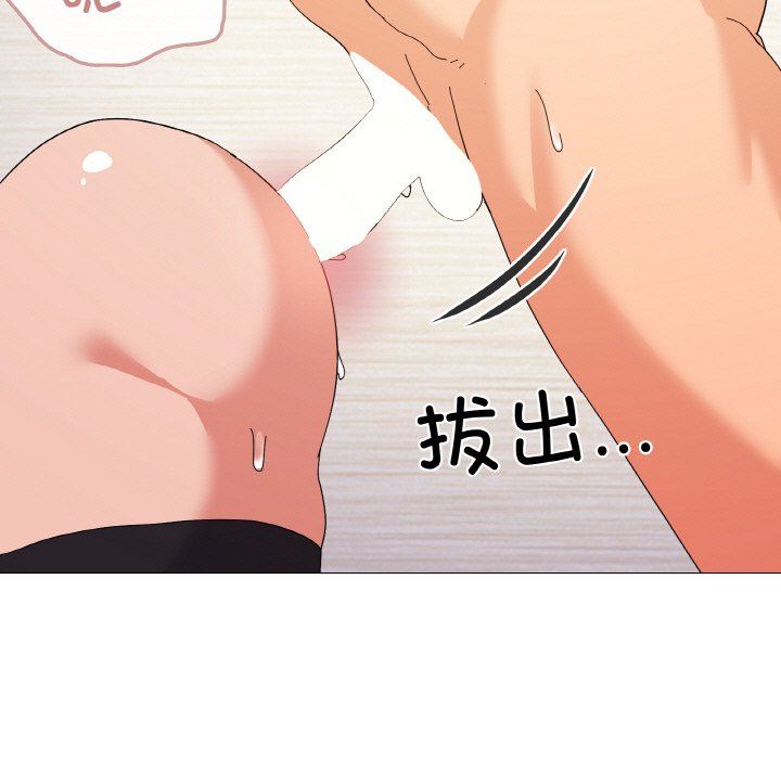 《家人之间这样不好吧》漫画 第14話