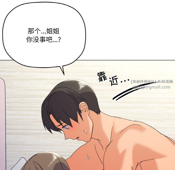 《家人之间这样不好吧》漫画 第14話