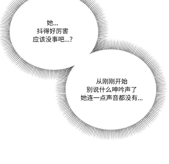 《家人之间这样不好吧》漫画 第14話