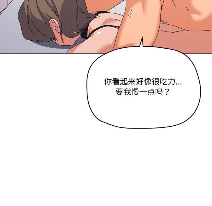 《家人之间这样不好吧》漫画 第14話