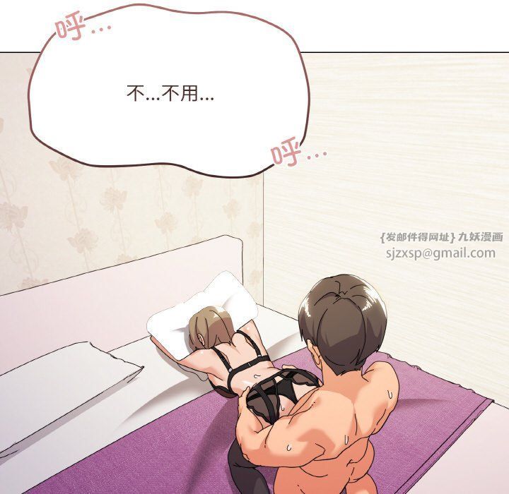 《家人之间这样不好吧》漫画 第14話
