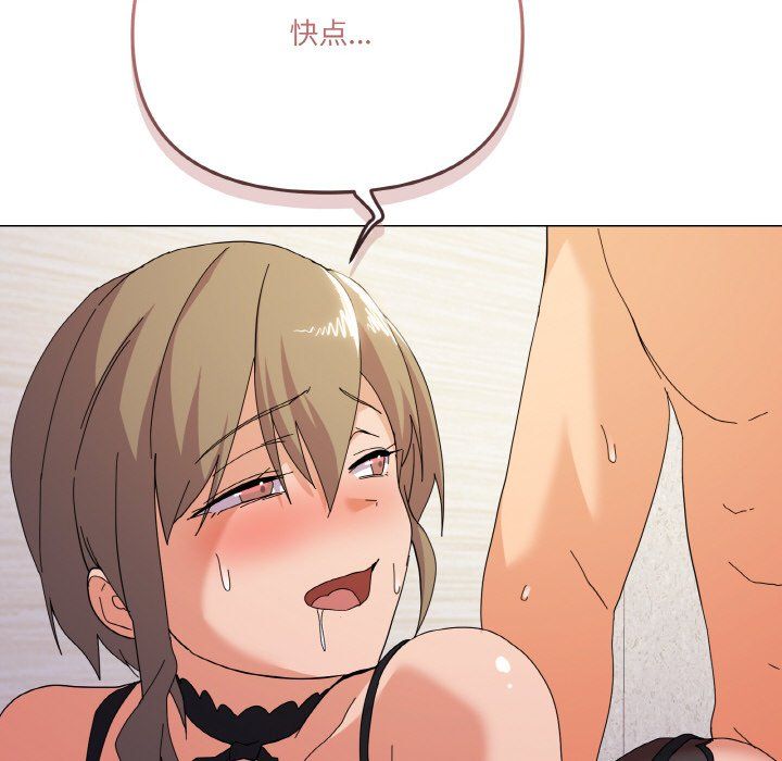 《家人之间这样不好吧》漫画 第14話