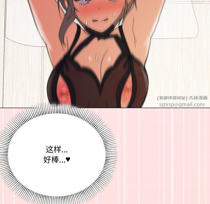 《家人之间这样不好吧》漫画 第15話