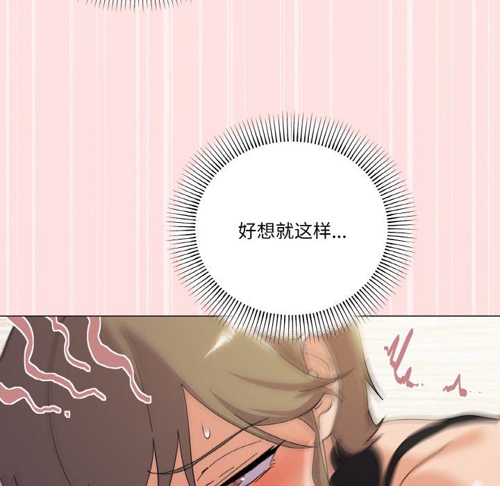 《家人之间这样不好吧》漫画 第15話