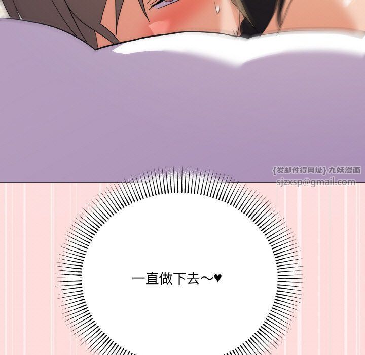 《家人之间这样不好吧》漫画 第15話