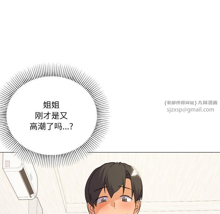 《家人之间这样不好吧》漫画 第15話