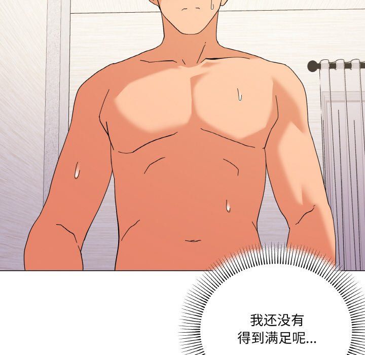 《家人之间这样不好吧》漫画 第15話