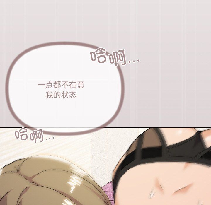 《家人之间这样不好吧》漫画 第15話