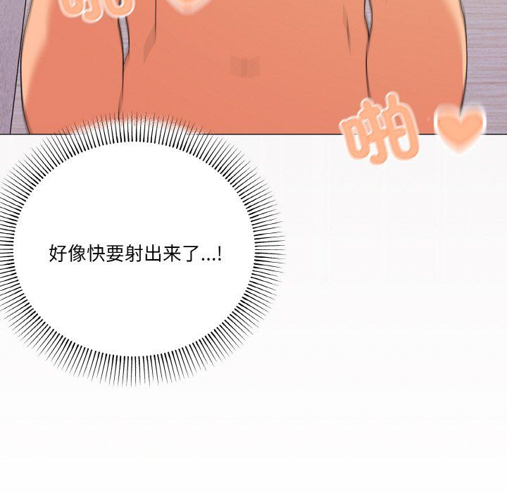 《家人之间这样不好吧》漫画 第15話