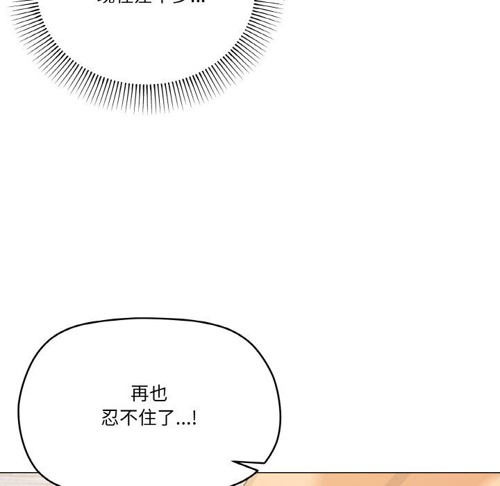 《家人之间这样不好吧》漫画 第15話