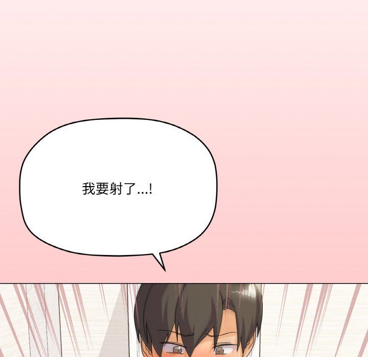 《家人之间这样不好吧》漫画 第15話