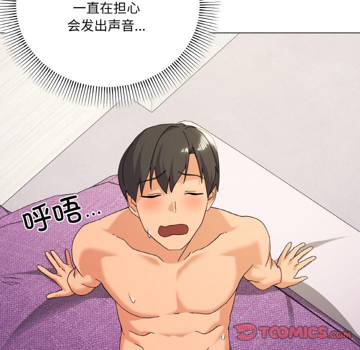 《家人之间这样不好吧》漫画 第15話
