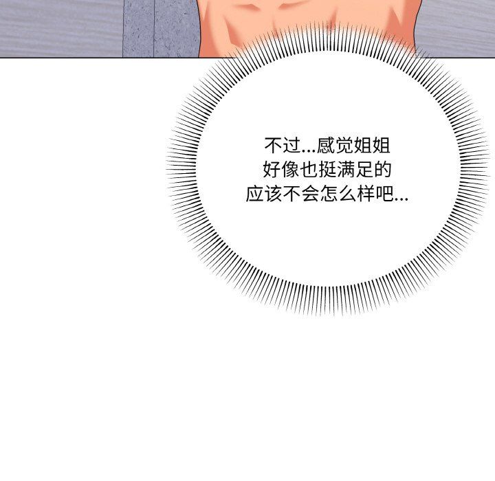 《家人之间这样不好吧》漫画 第15話