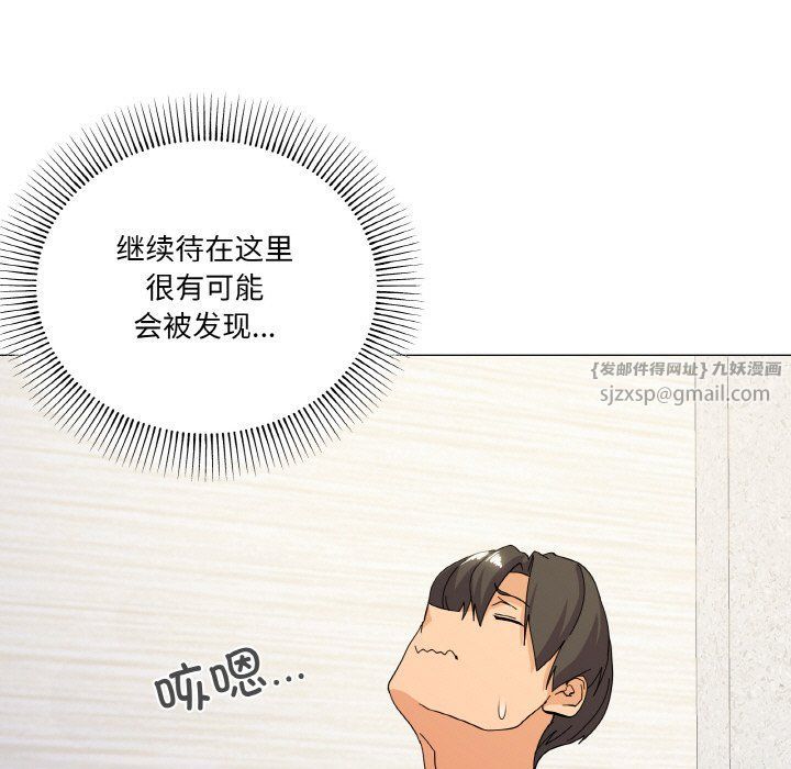 《家人之间这样不好吧》漫画 第15話