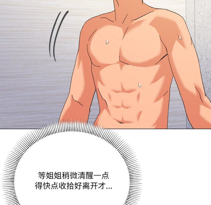 《家人之间这样不好吧》漫画 第15話