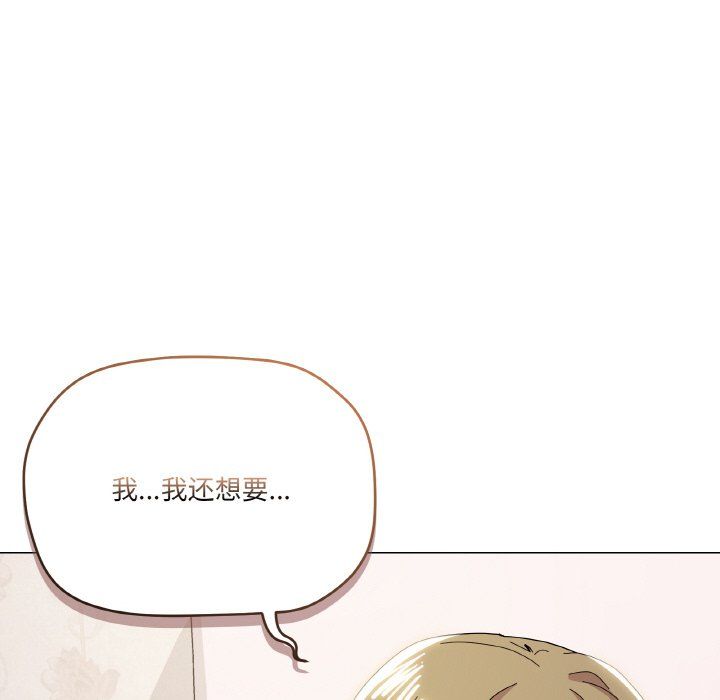 《家人之间这样不好吧》漫画 第15話