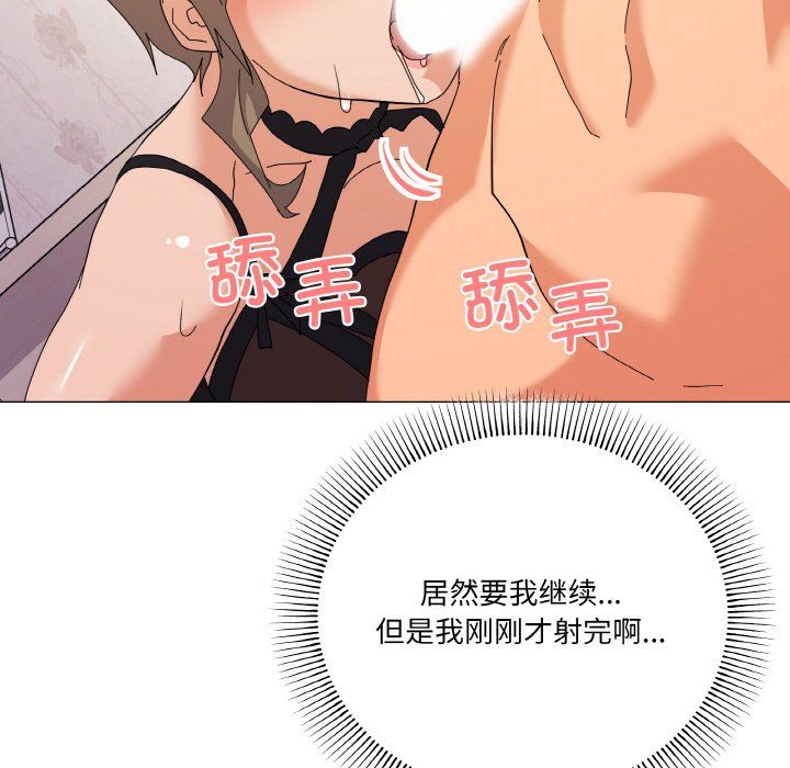 《家人之间这样不好吧》漫画 第15話