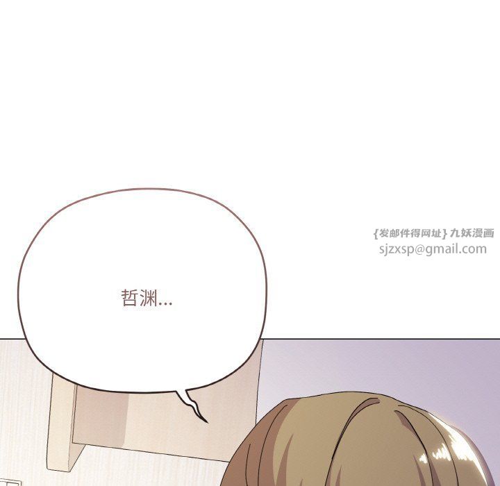 《家人之间这样不好吧》漫画 第15話