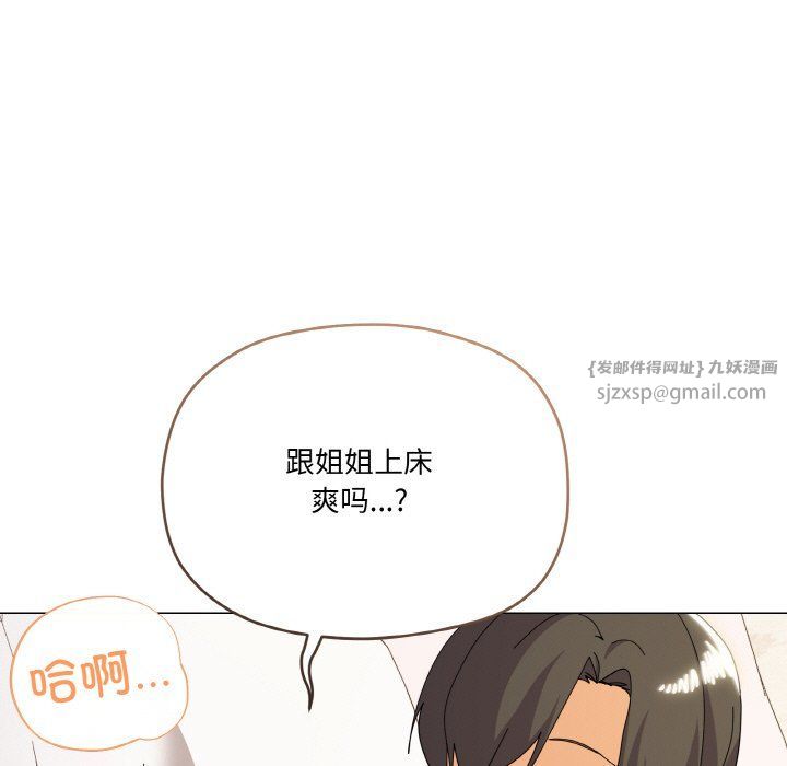 《家人之间这样不好吧》漫画 第15話