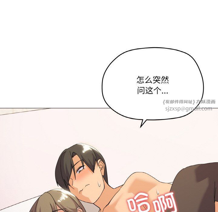 《家人之间这样不好吧》漫画 第15話