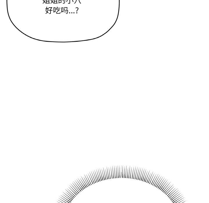 《家人之间这样不好吧》漫画 第15話