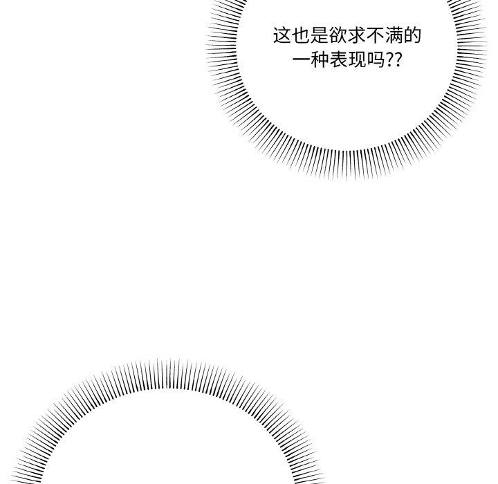 《家人之间这样不好吧》漫画 第15話